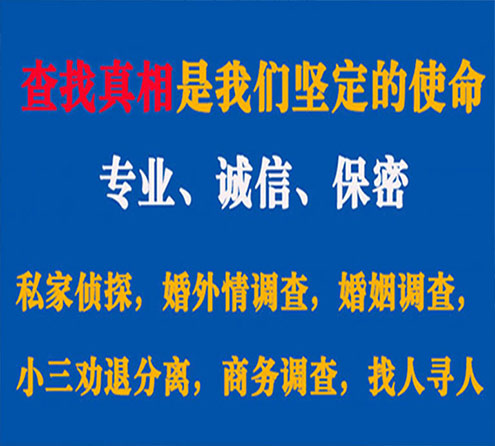 关于丽水忠侦调查事务所